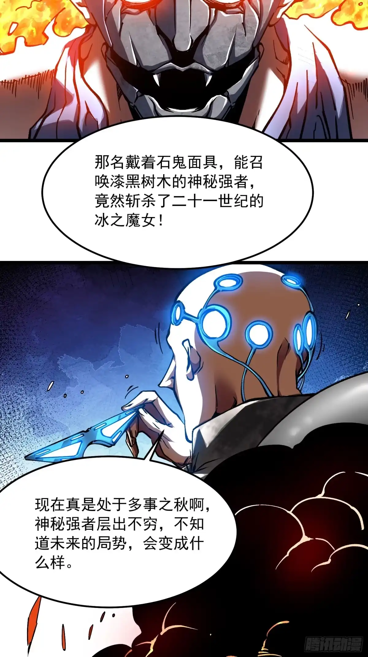 《高武进化：从觉醒怪兽之王开始》119吞星，炼化！ 第21页