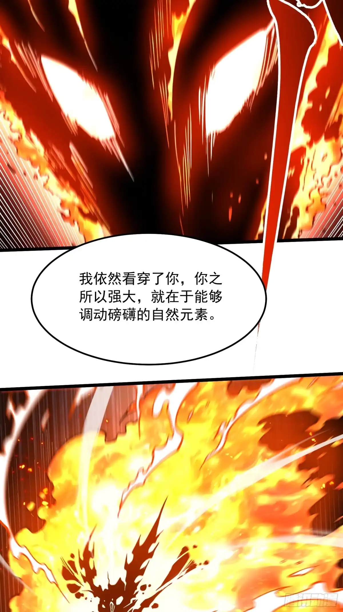 《高武进化：从觉醒怪兽之王开始》119吞星，炼化！ 第7页
