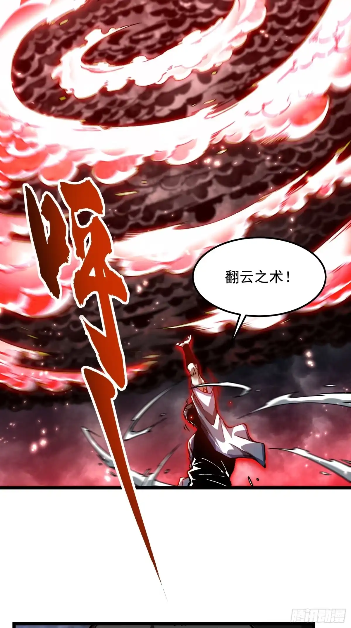 《高武进化：从觉醒怪兽之王开始》119吞星，炼化！ 第13页