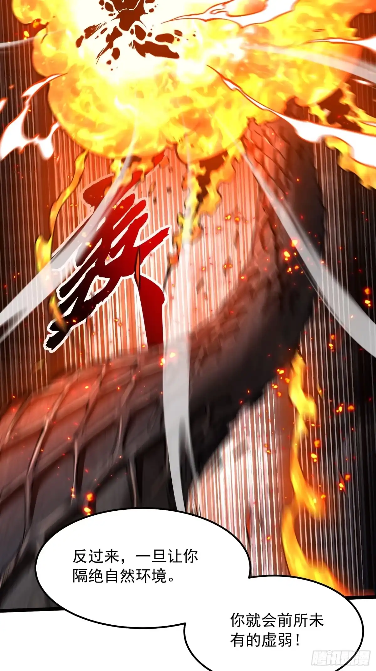 《高武进化：从觉醒怪兽之王开始》119吞星，炼化！ 第8页