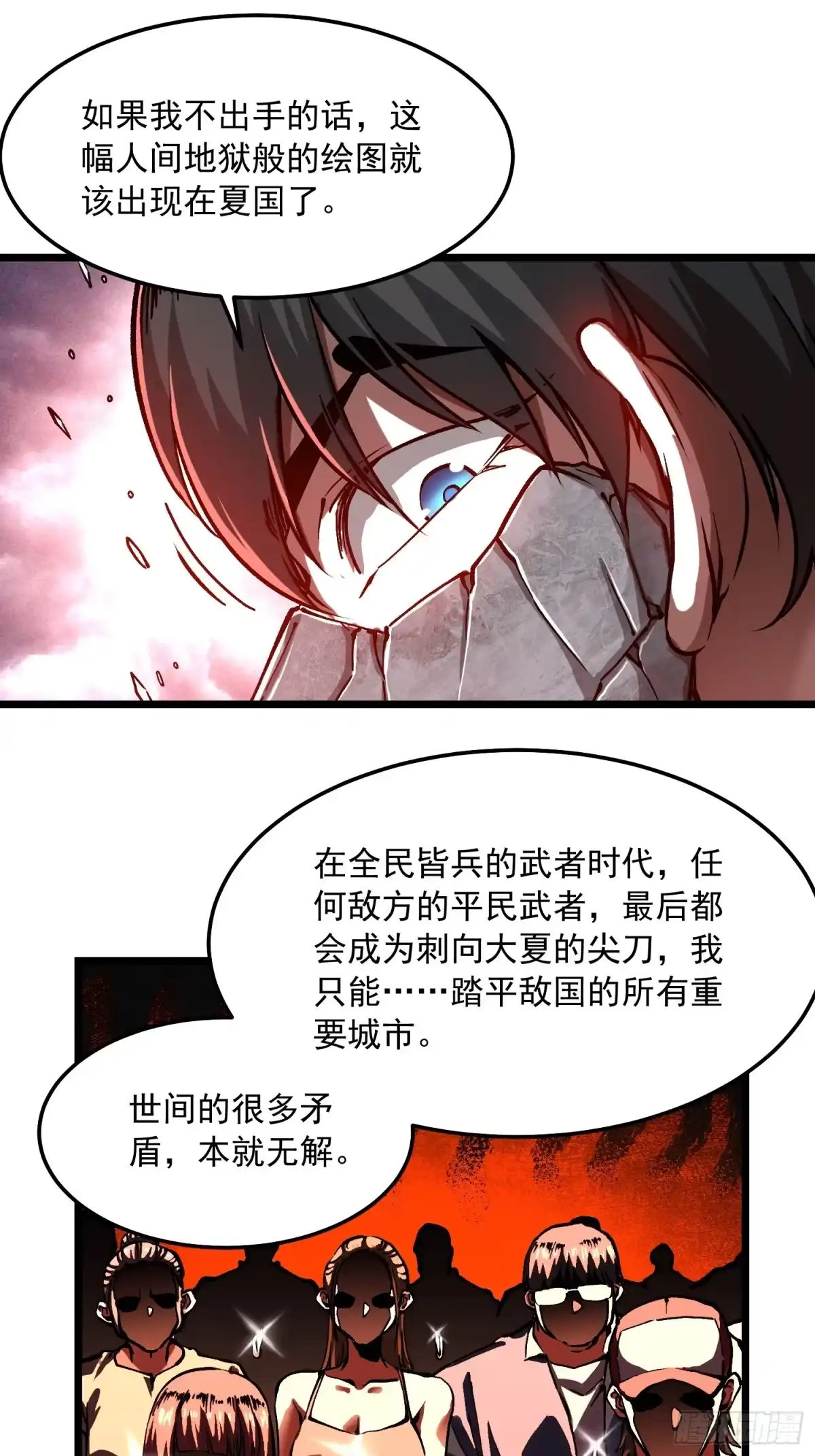《高武进化：从觉醒怪兽之王开始》119吞星，炼化！ 第28页