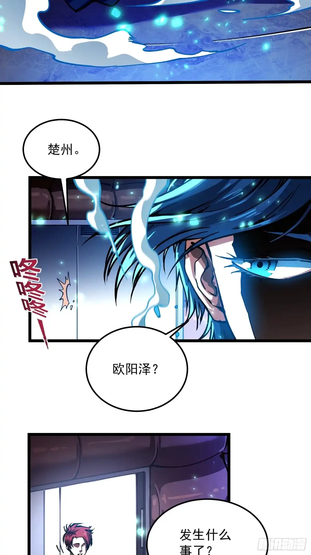 《高武进化：从觉醒怪兽之王开始》120家族来访 第13页