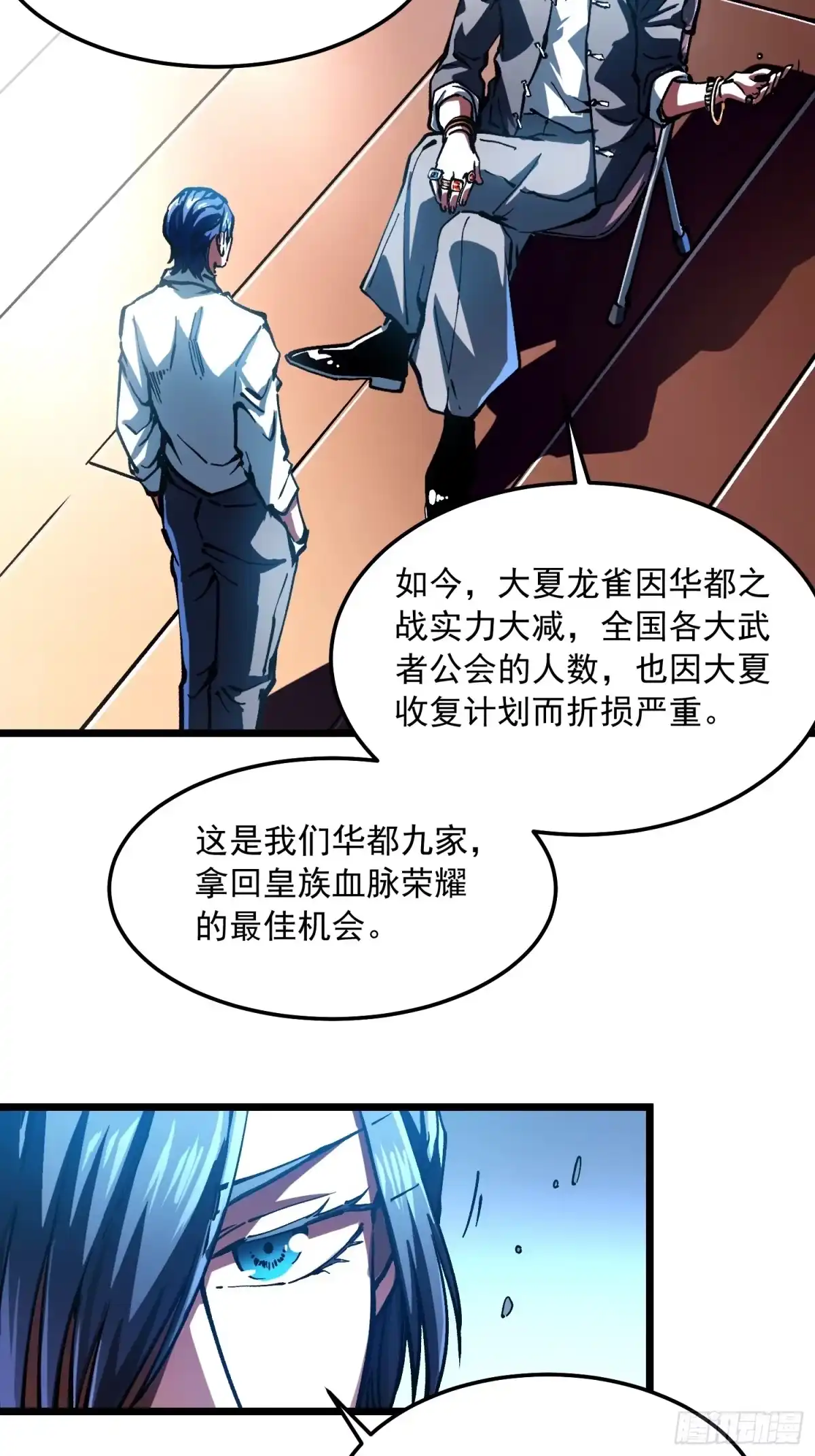 《高武进化：从觉醒怪兽之王开始》120家族来访 第21页