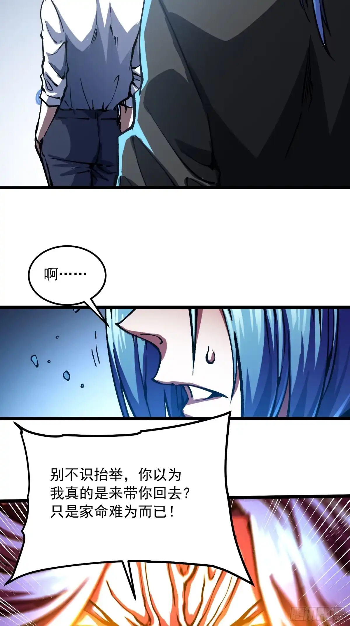 《高武进化：从觉醒怪兽之王开始》120家族来访 第31页