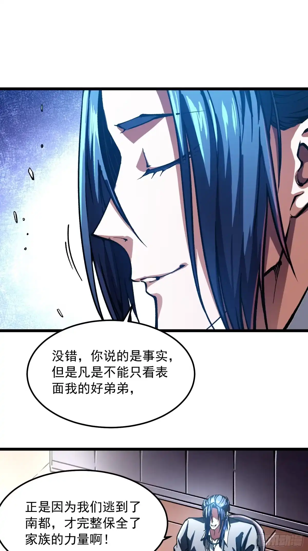 《高武进化：从觉醒怪兽之王开始》120家族来访 第20页