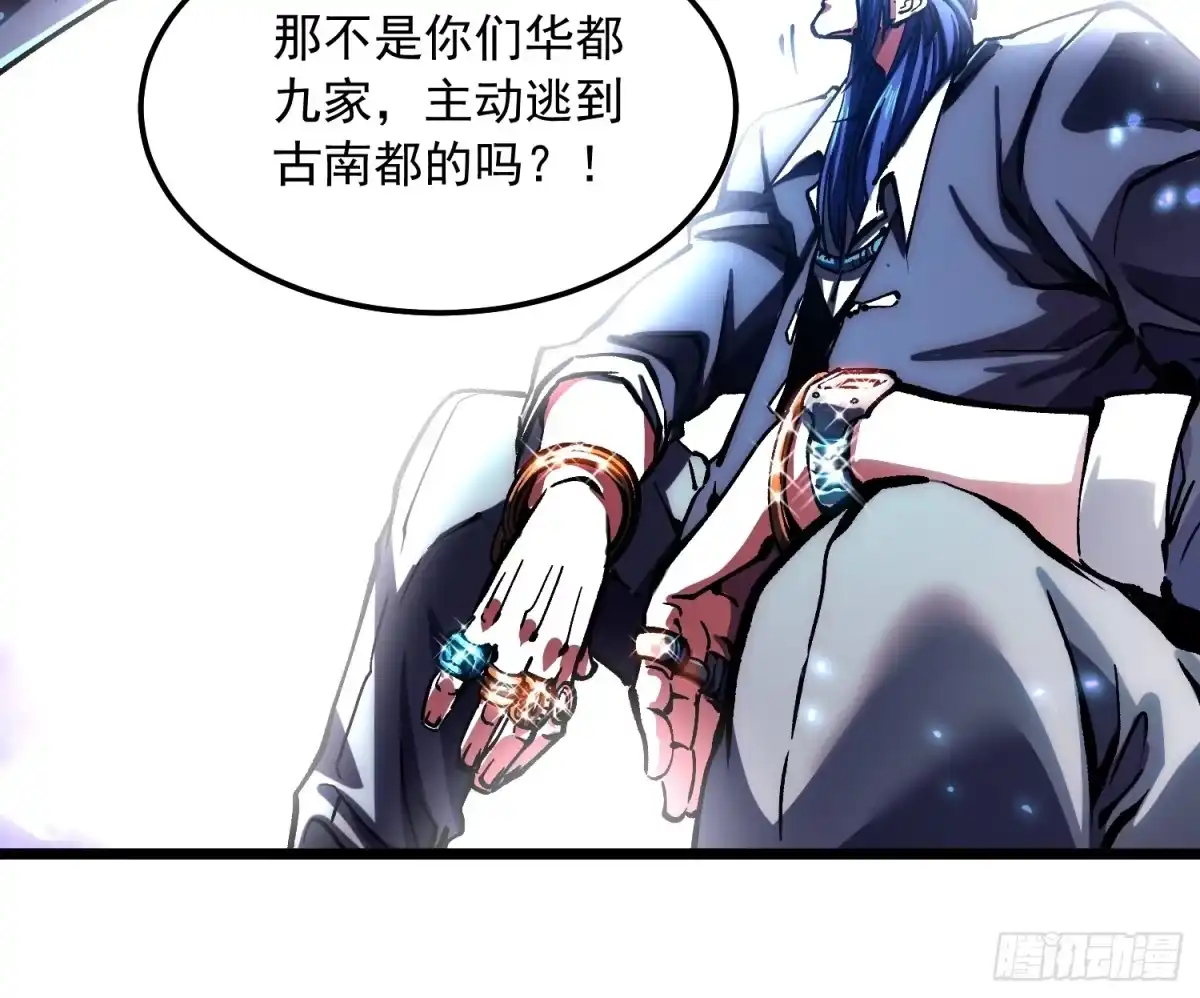 《高武进化：从觉醒怪兽之王开始》120家族来访 第19页
