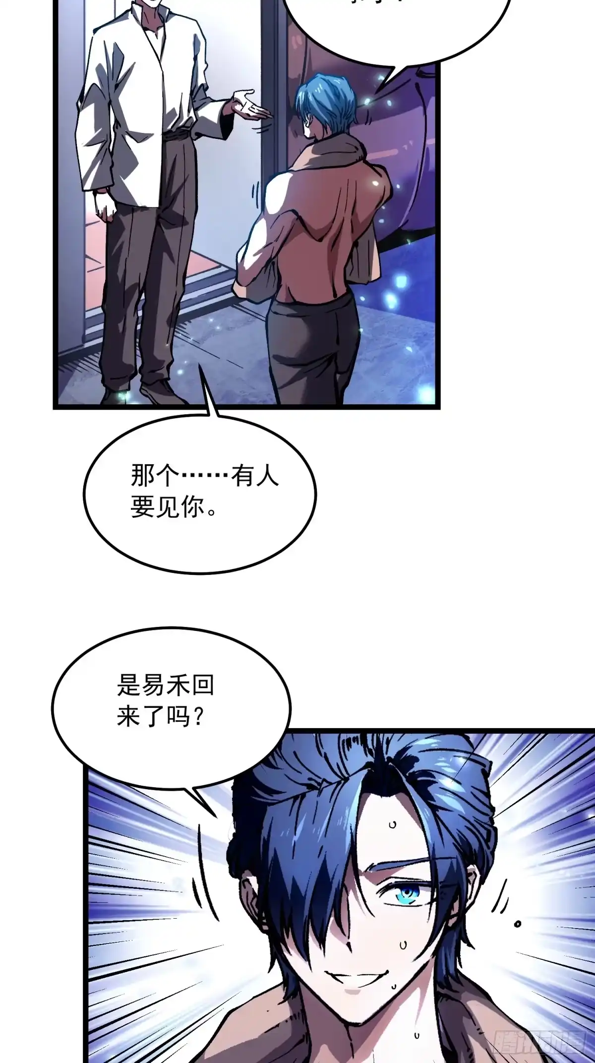 《高武进化：从觉醒怪兽之王开始》120家族来访 第14页