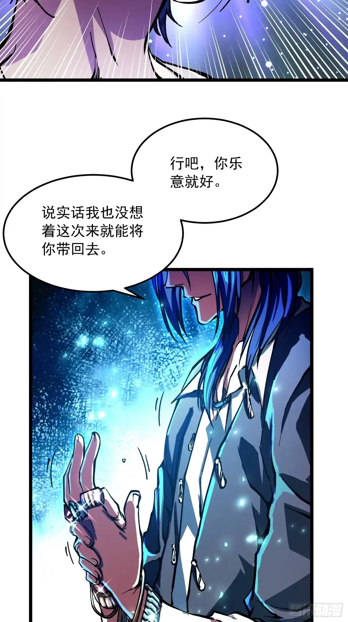 《高武进化：从觉醒怪兽之王开始》120家族来访 第25页