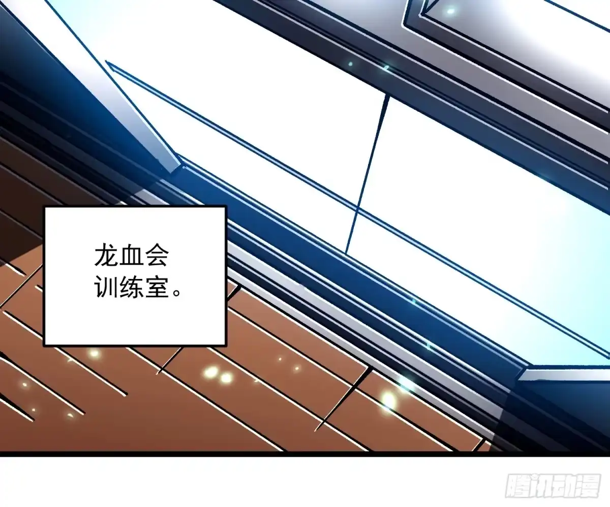《高武进化：从觉醒怪兽之王开始》120家族来访 第11页