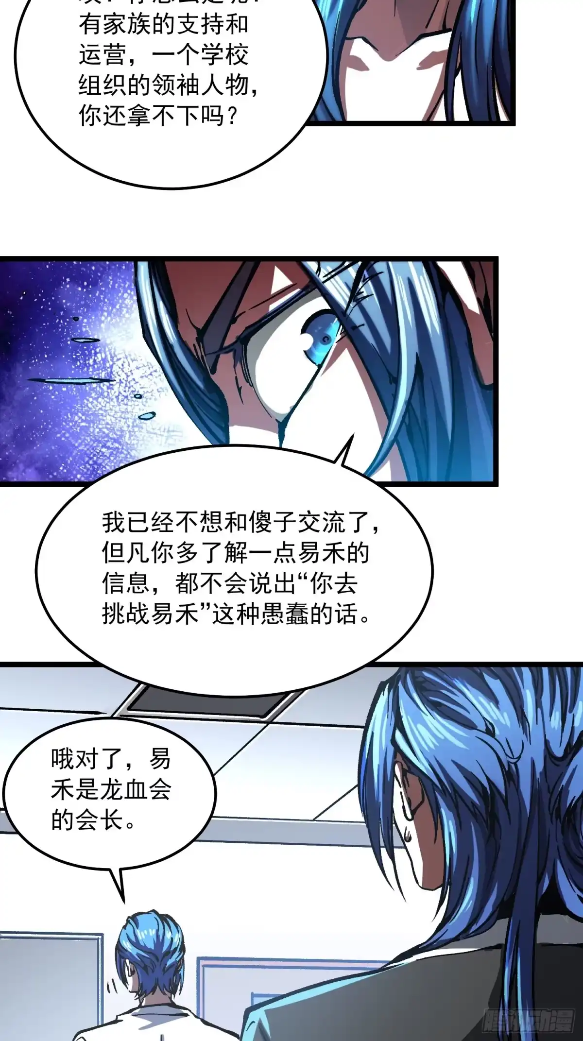 《高武进化：从觉醒怪兽之王开始》120家族来访 第30页