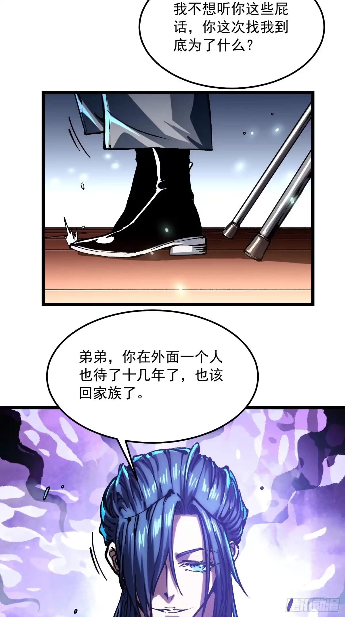 《高武进化：从觉醒怪兽之王开始》120家族来访 第22页