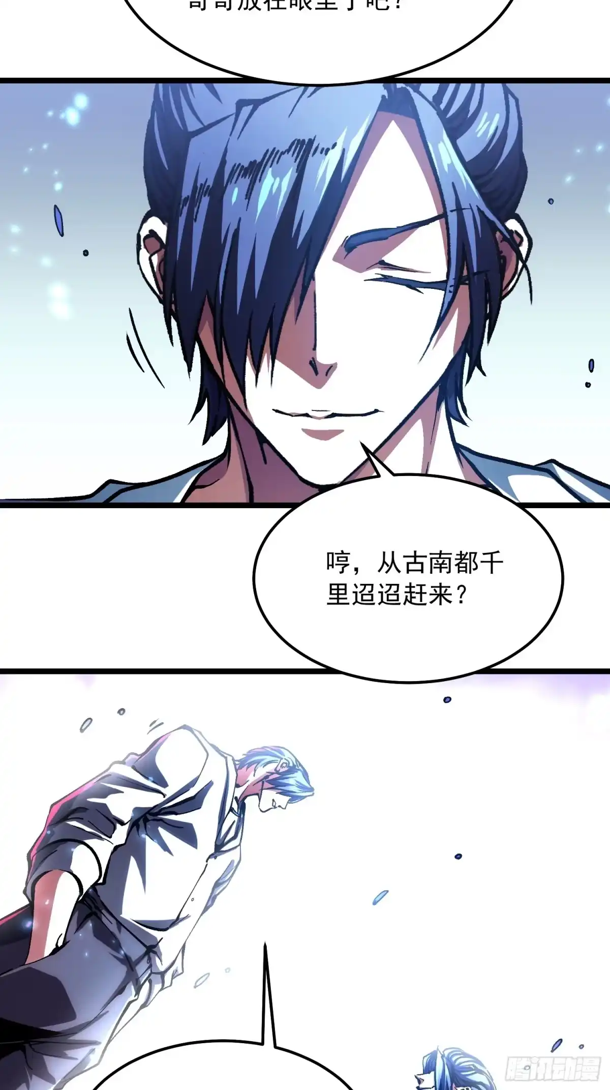 《高武进化：从觉醒怪兽之王开始》120家族来访 第18页