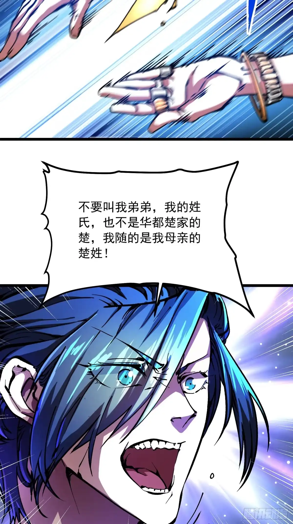 《高武进化：从觉醒怪兽之王开始》120家族来访 第24页