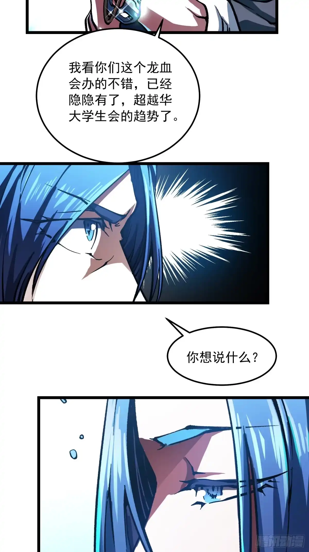 《高武进化：从觉醒怪兽之王开始》120家族来访 第26页