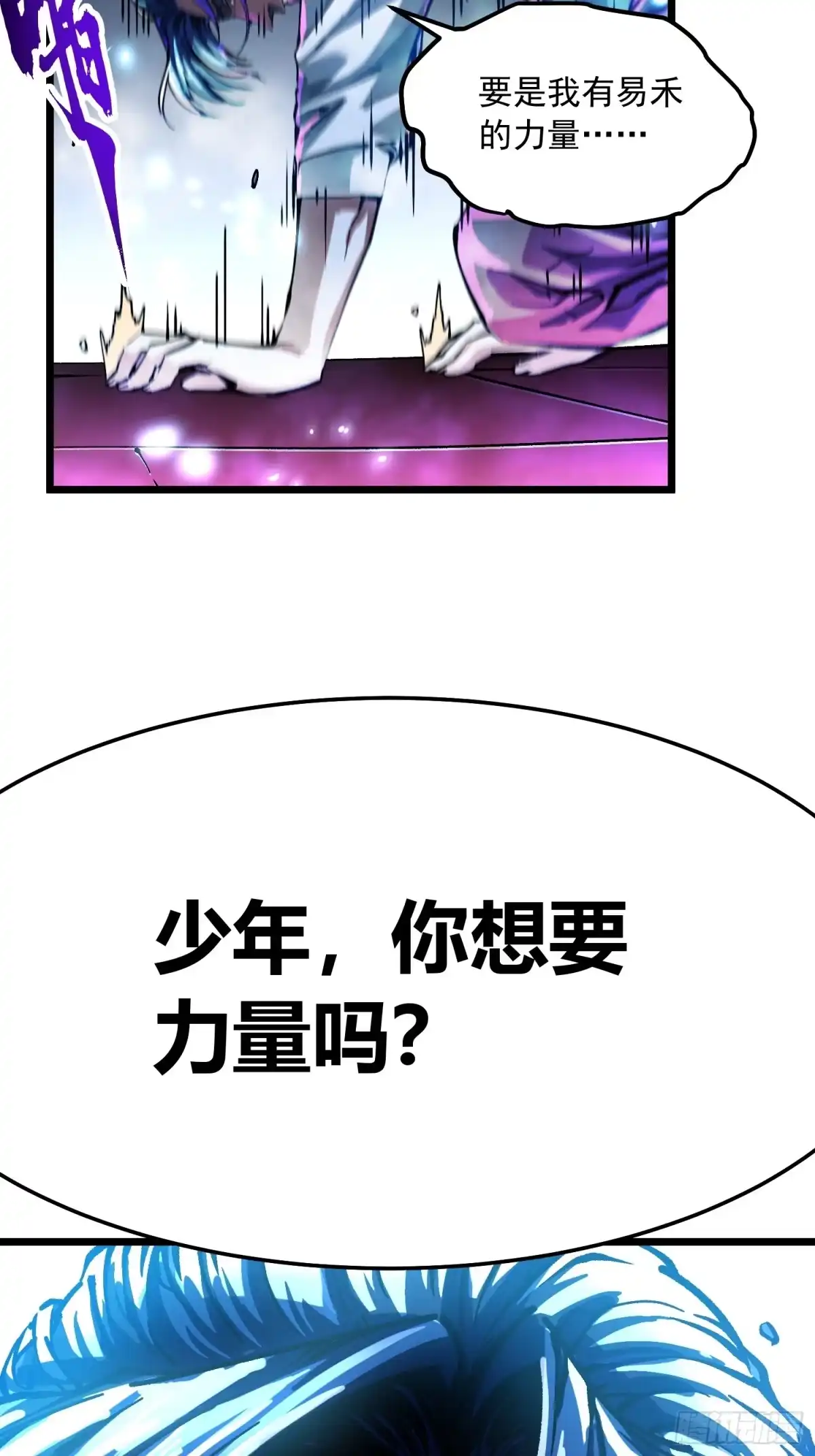 《高武进化：从觉醒怪兽之王开始》120家族来访 第36页