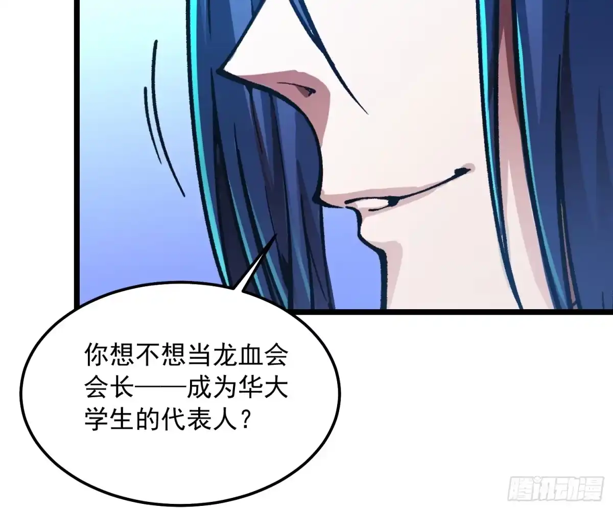《高武进化：从觉醒怪兽之王开始》120家族来访 第27页