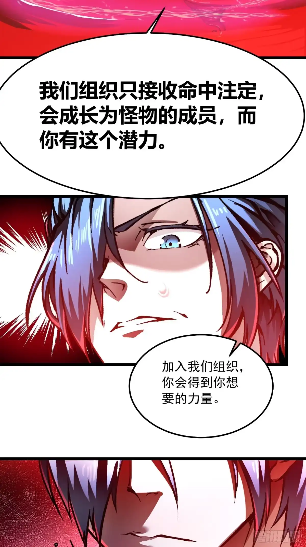 《高武进化：从觉醒怪兽之王开始》121成为像易禾一样的怪物 第15页