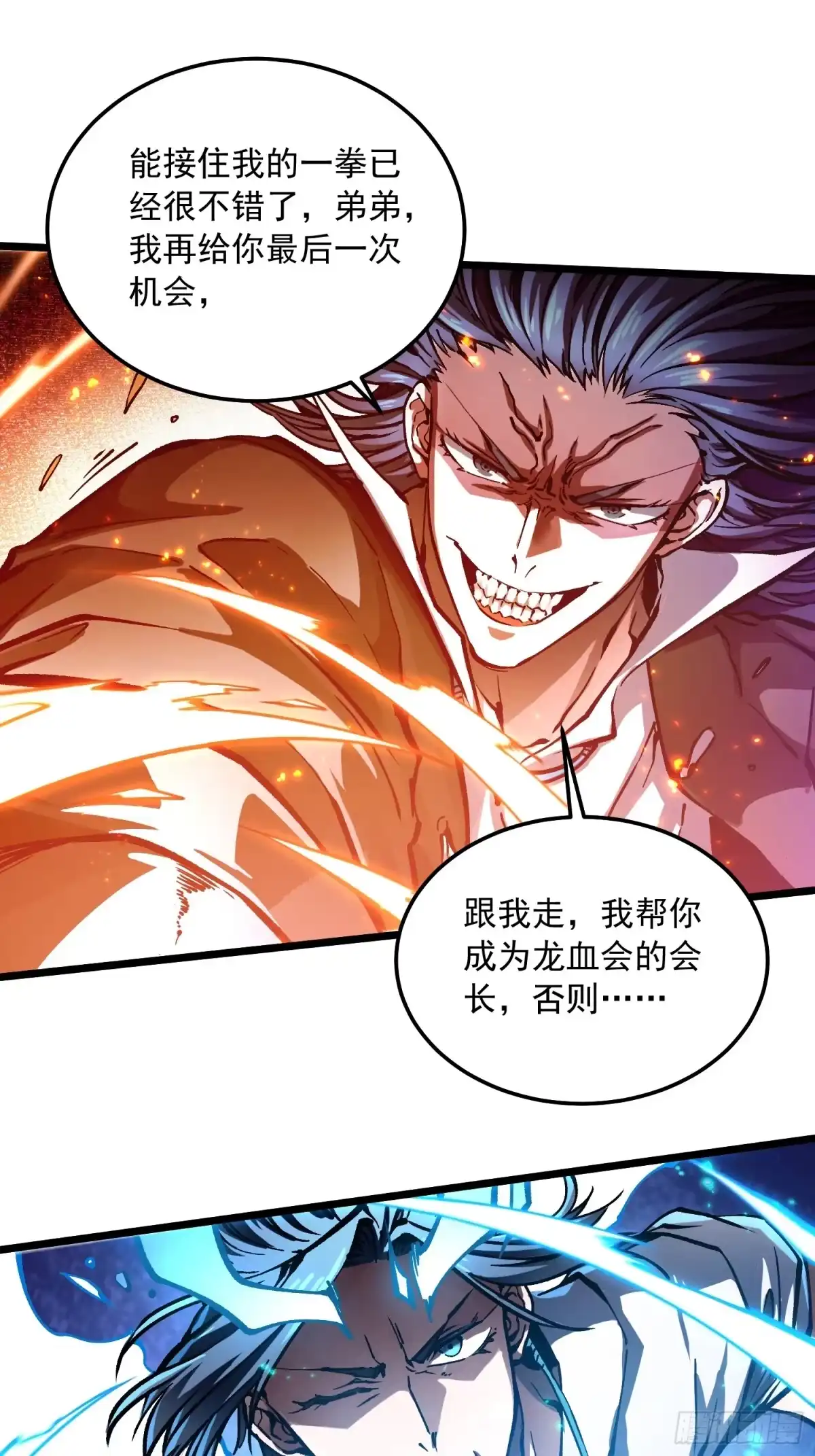 《高武进化：从觉醒怪兽之王开始》121成为像易禾一样的怪物 第20页