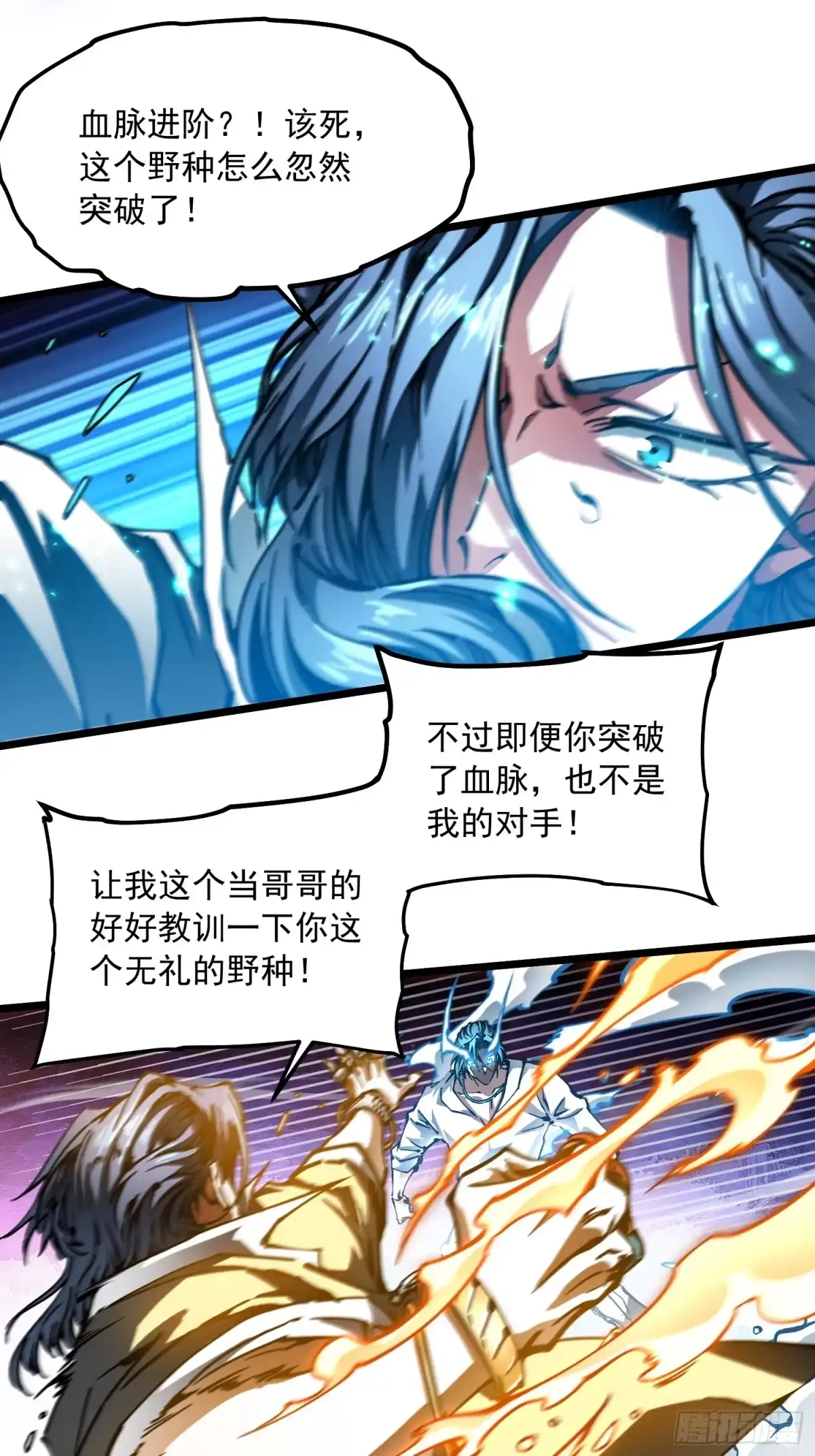 《高武进化：从觉醒怪兽之王开始》121成为像易禾一样的怪物 第41页