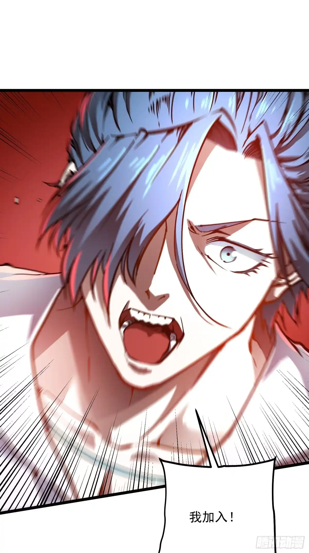 《高武进化：从觉醒怪兽之王开始》121成为像易禾一样的怪物 第18页