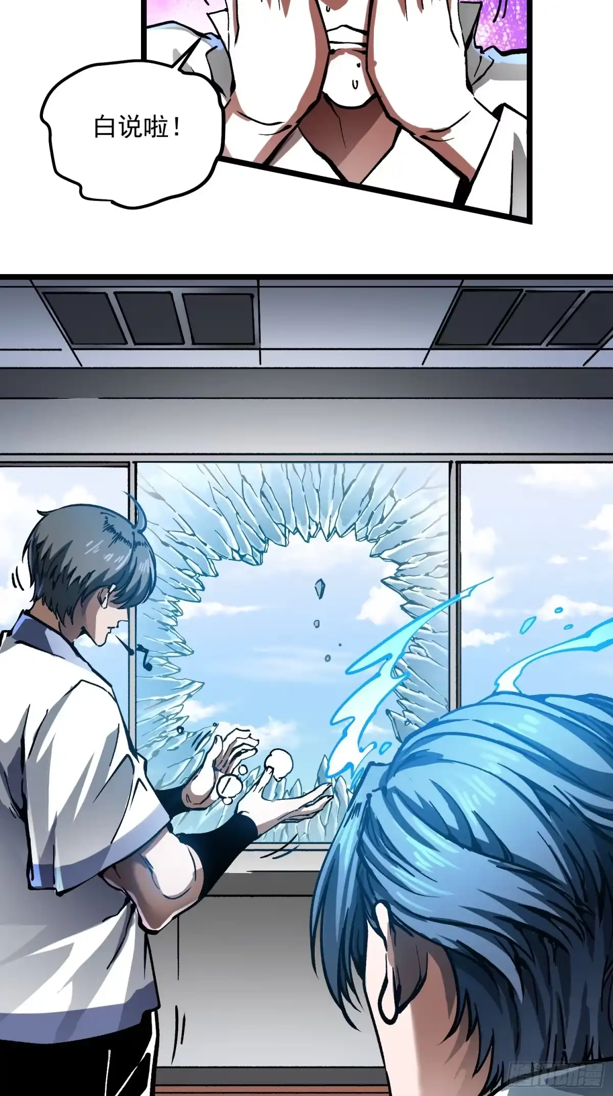 《高武进化：从觉醒怪兽之王开始》121成为像易禾一样的怪物 第33页