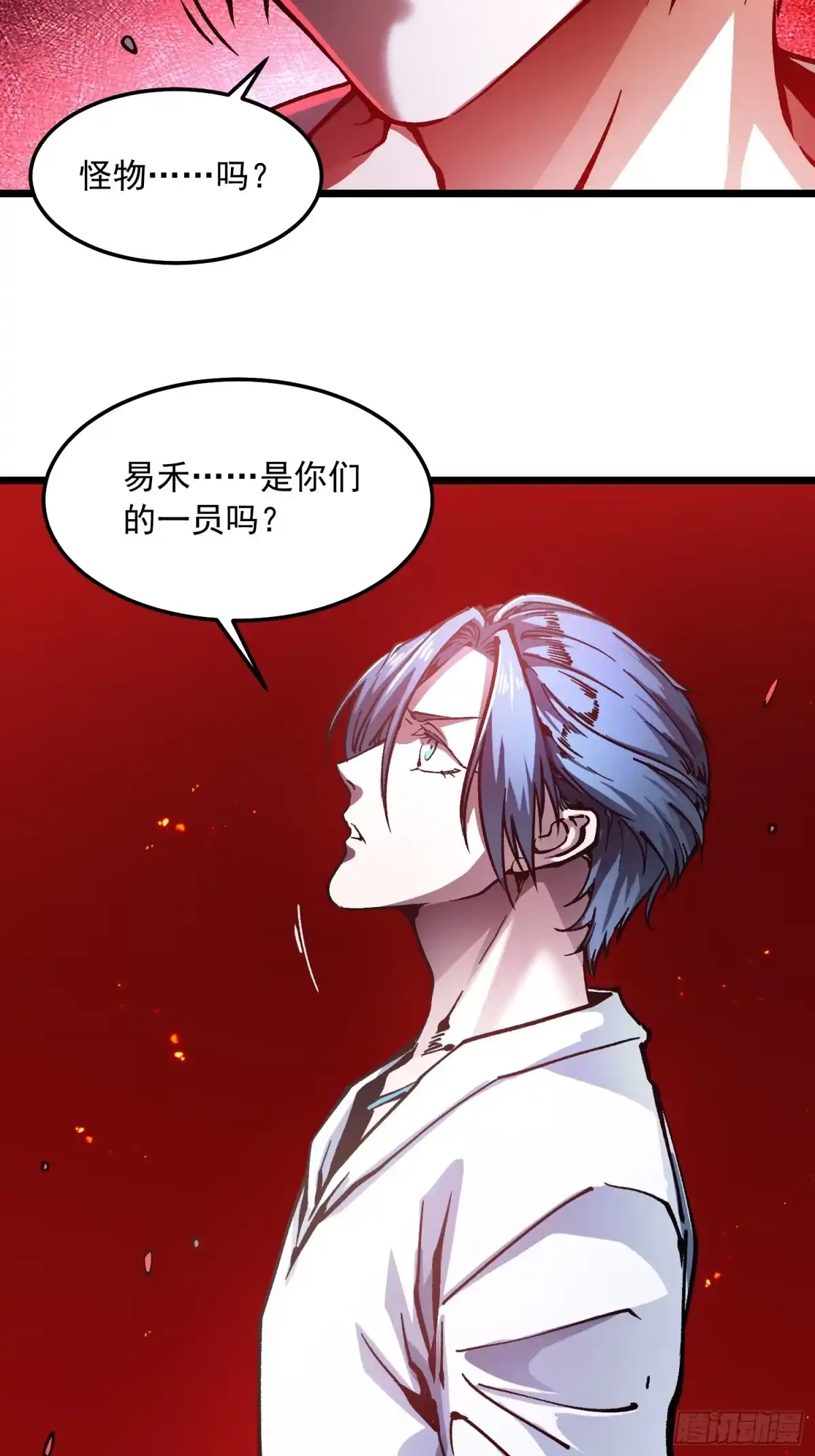 《高武进化：从觉醒怪兽之王开始》121成为像易禾一样的怪物 第16页