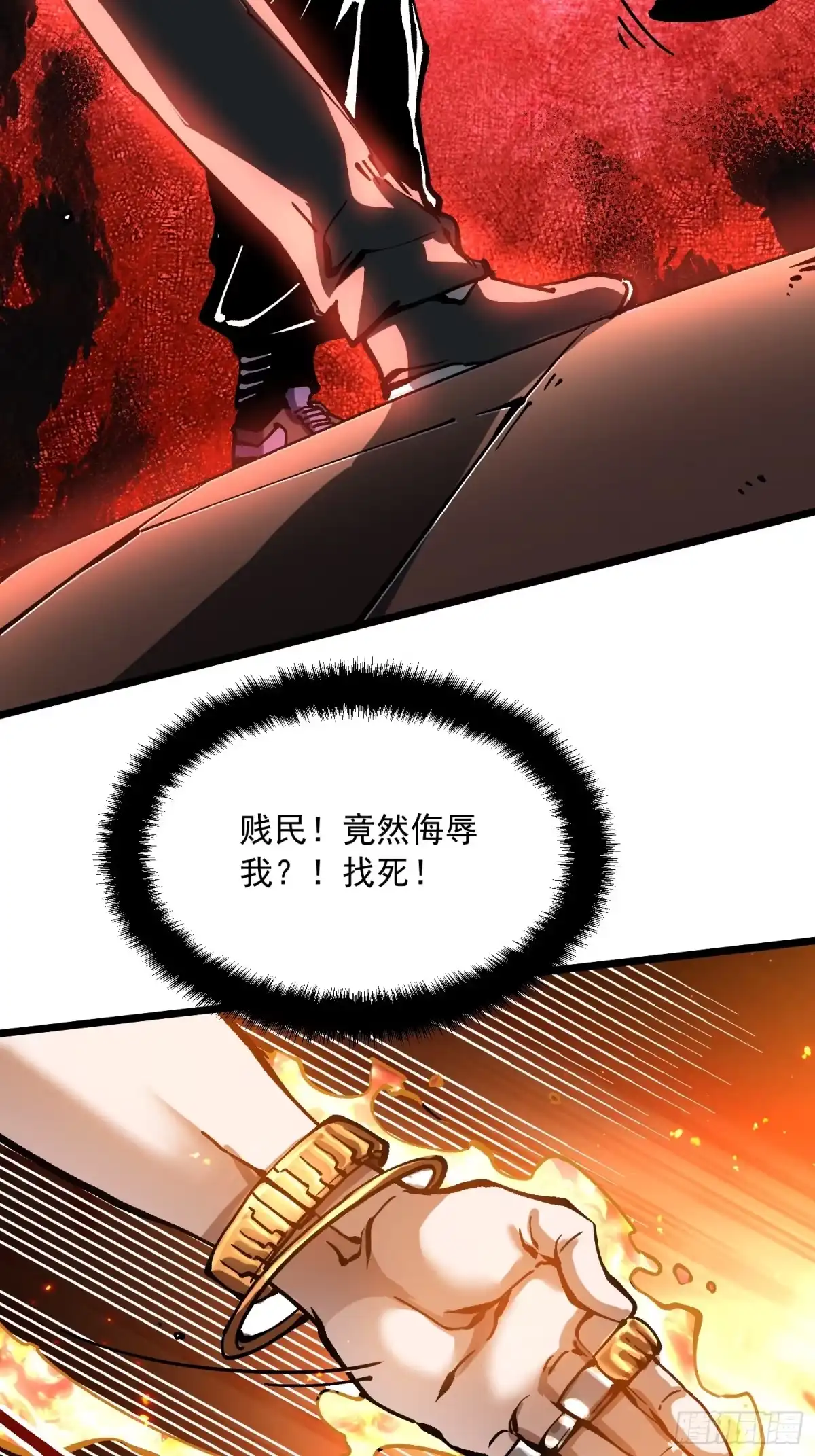 《高武进化：从觉醒怪兽之王开始》121成为像易禾一样的怪物 第26页