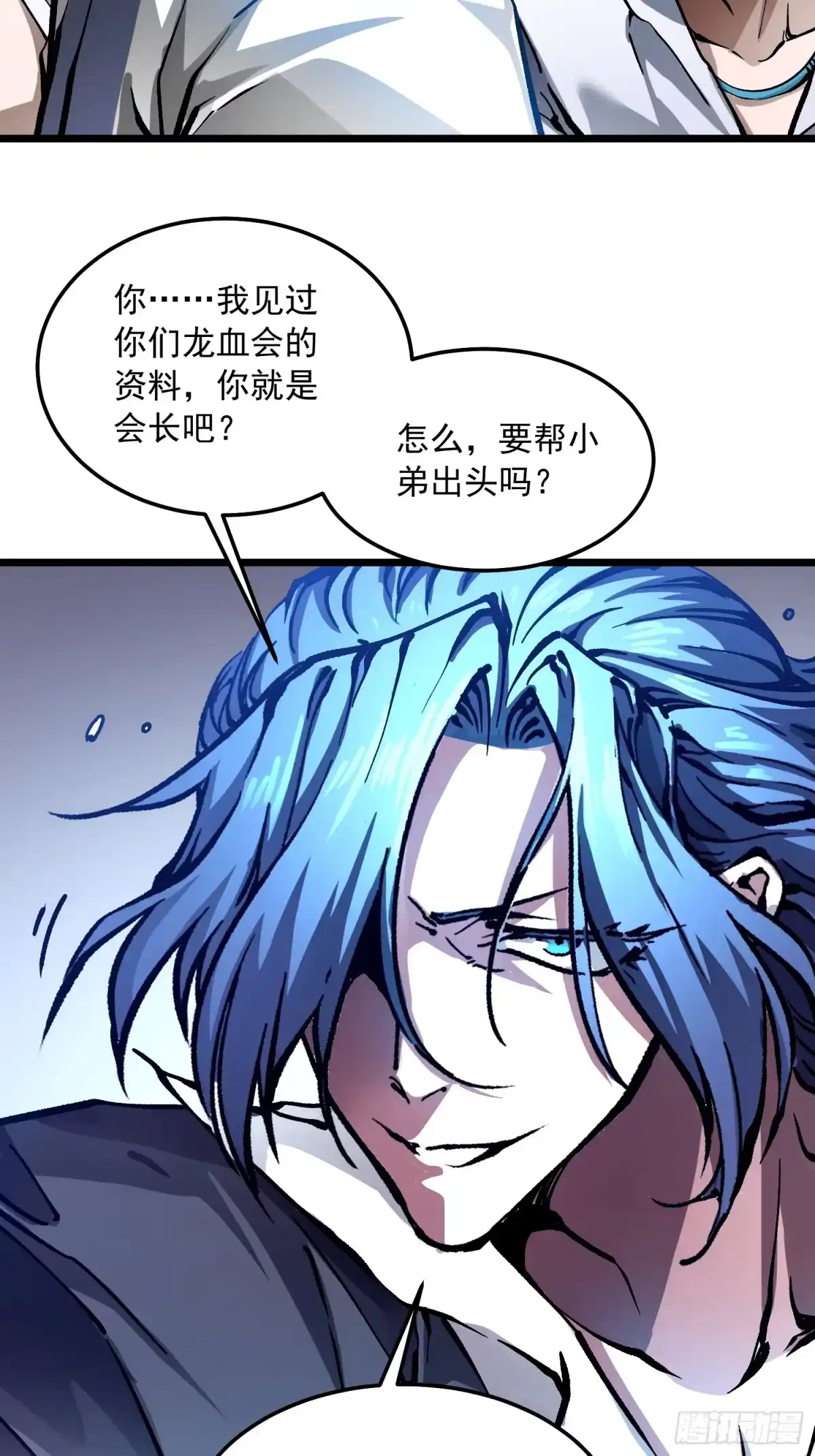 《高武进化：从觉醒怪兽之王开始》121成为像易禾一样的怪物 第23页