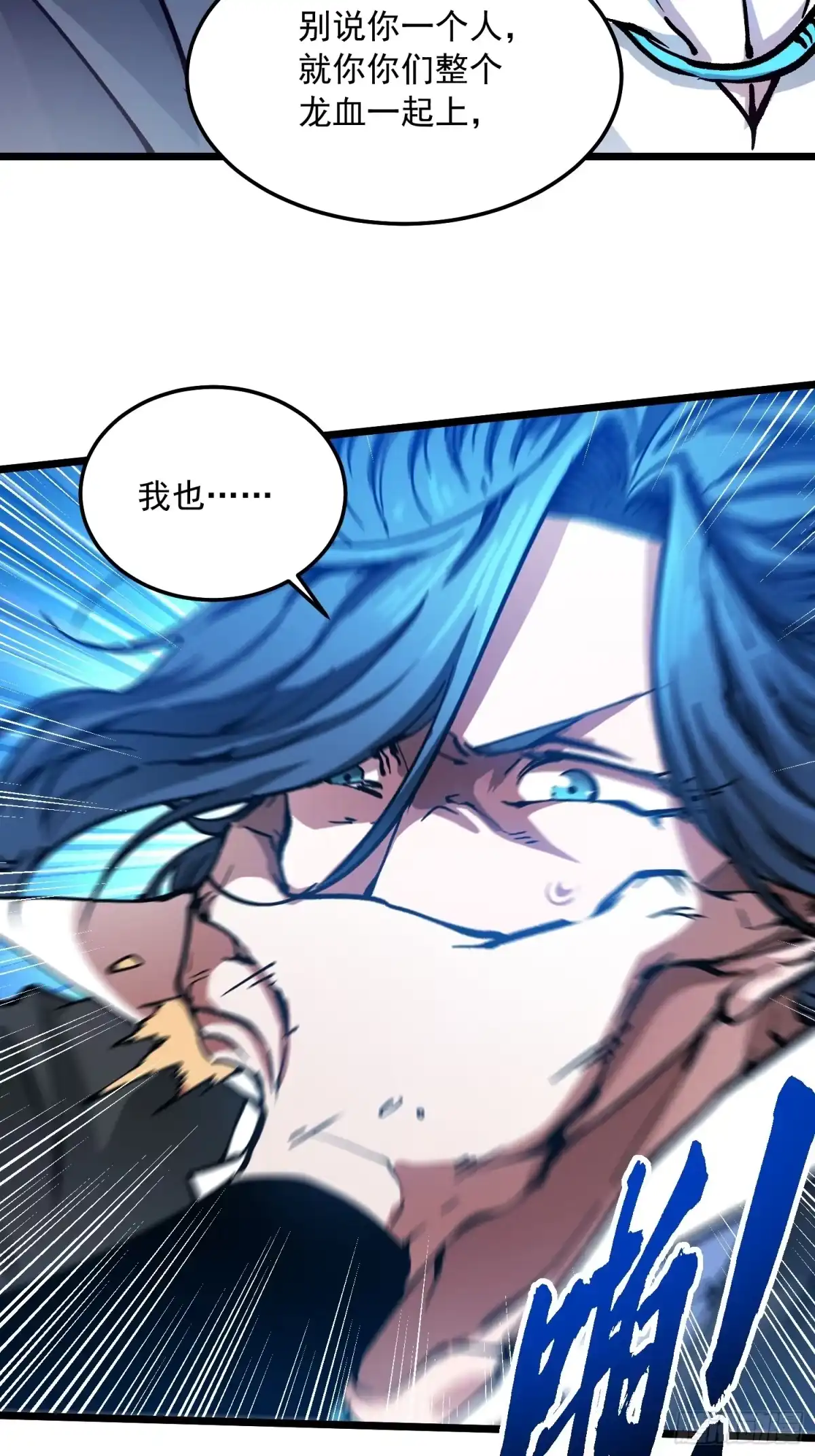 《高武进化：从觉醒怪兽之王开始》121成为像易禾一样的怪物 第24页