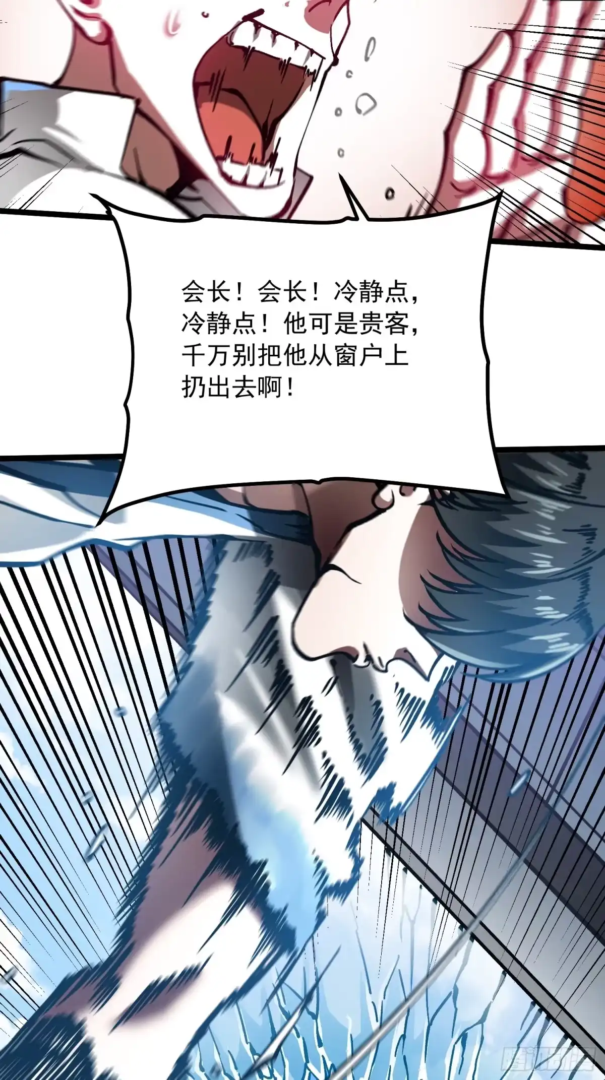 《高武进化：从觉醒怪兽之王开始》121成为像易禾一样的怪物 第31页