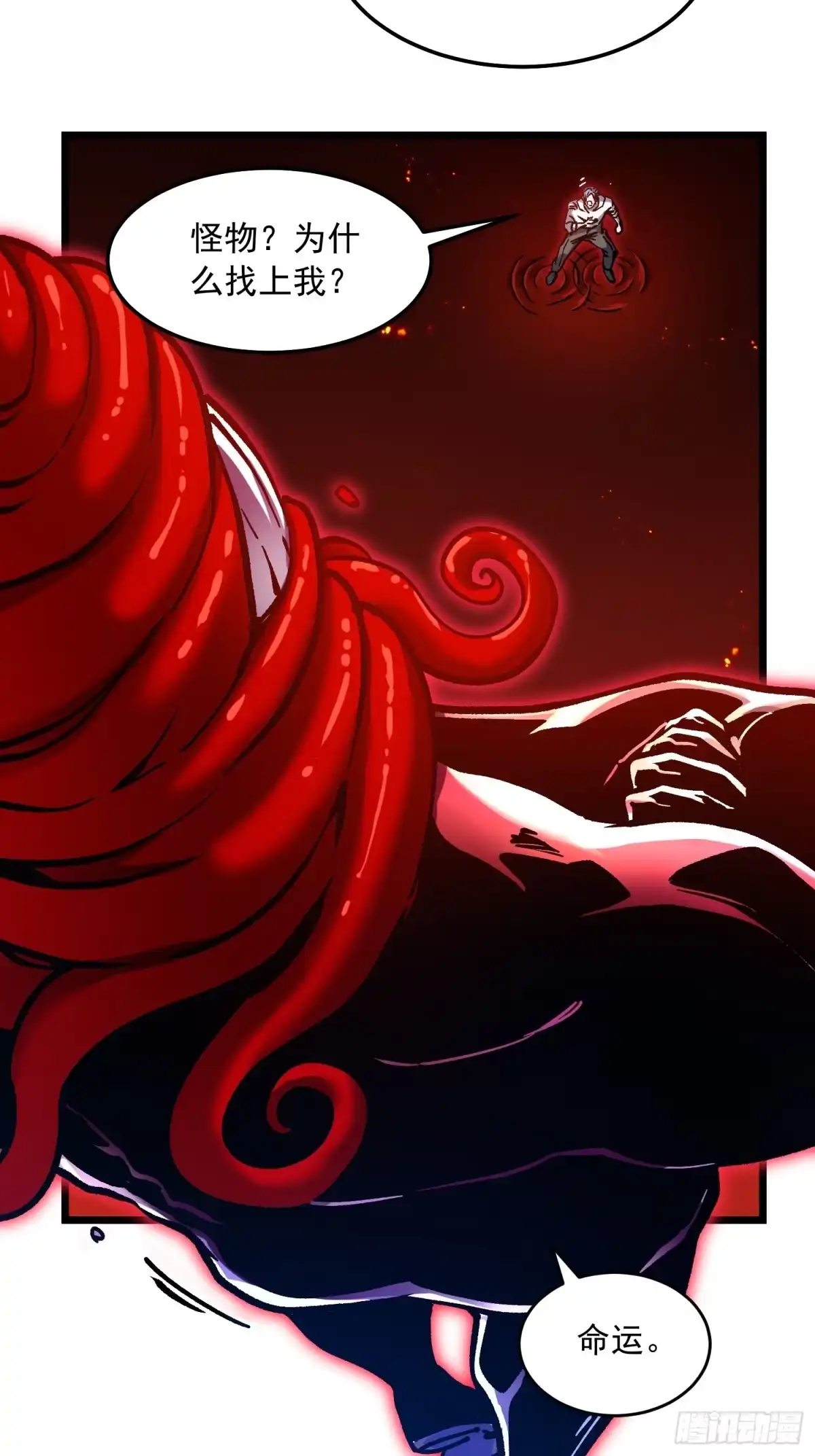 《高武进化：从觉醒怪兽之王开始》121成为像易禾一样的怪物 第13页