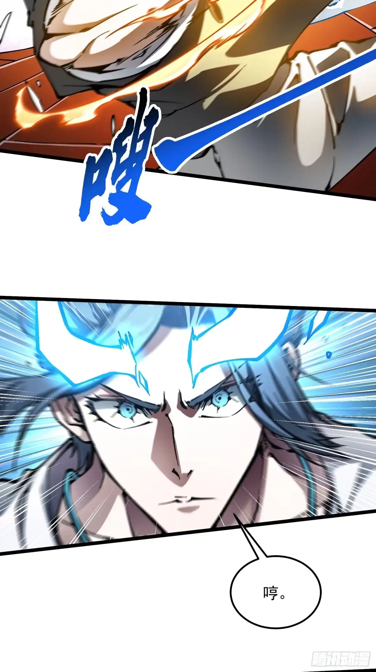 《高武进化：从觉醒怪兽之王开始》121成为像易禾一样的怪物 第42页