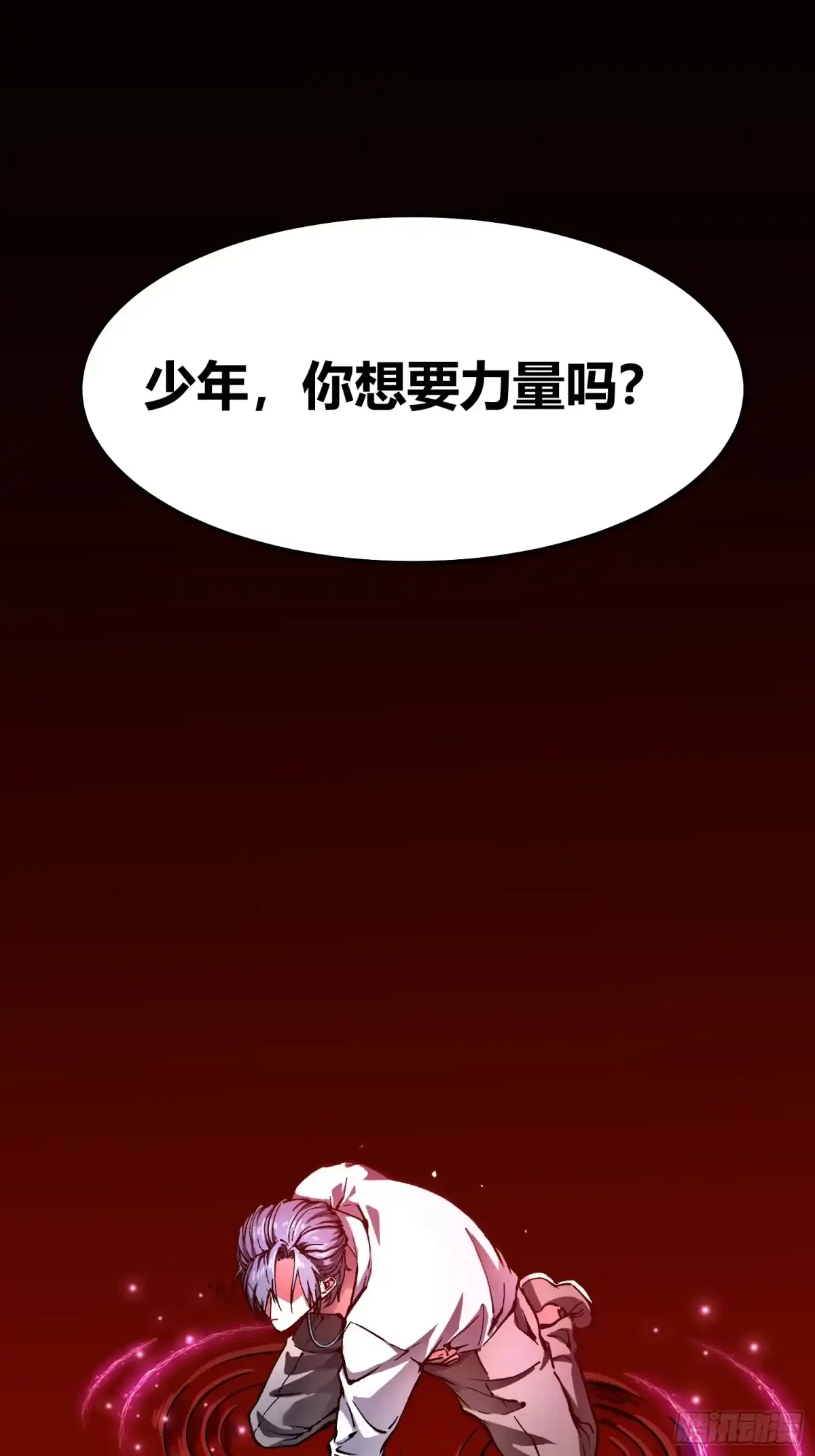 《高武进化：从觉醒怪兽之王开始》121成为像易禾一样的怪物 第4页