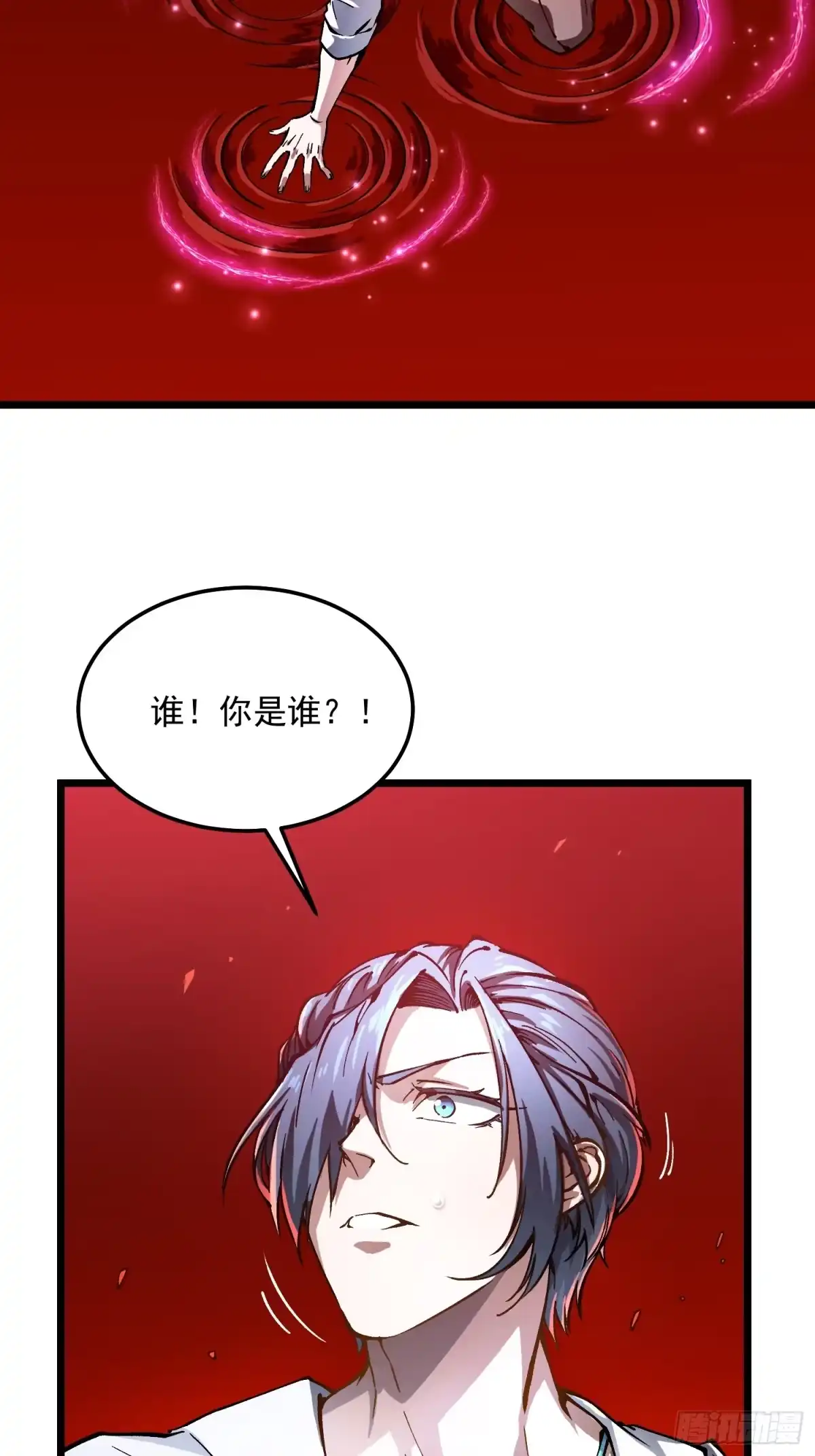 《高武进化：从觉醒怪兽之王开始》121成为像易禾一样的怪物 第5页