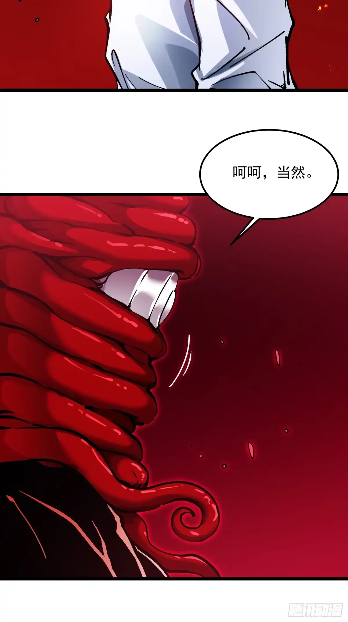 《高武进化：从觉醒怪兽之王开始》121成为像易禾一样的怪物 第17页