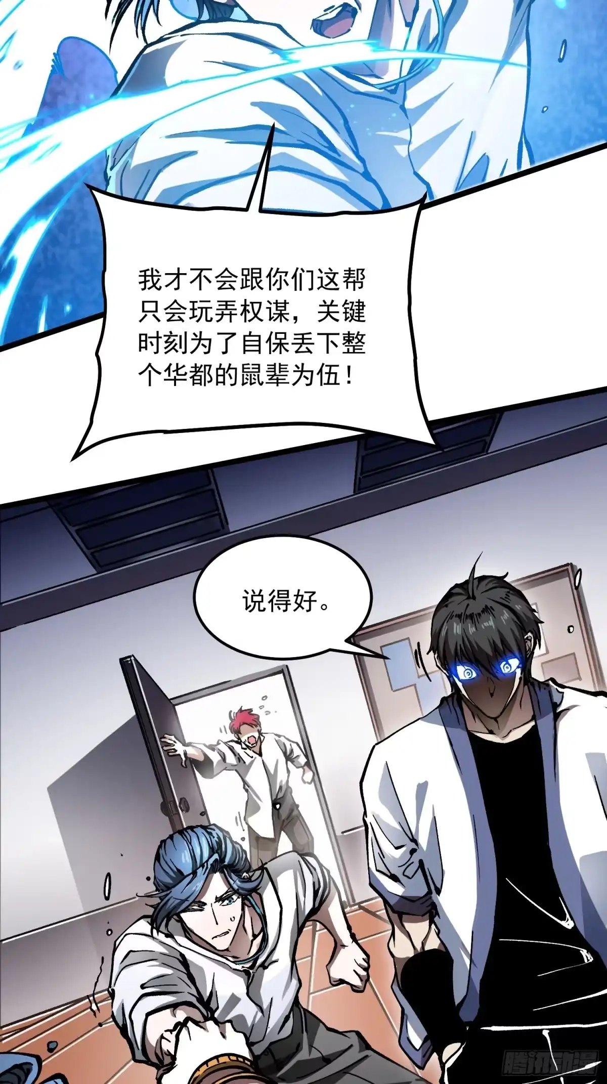 《高武进化：从觉醒怪兽之王开始》121成为像易禾一样的怪物 第21页