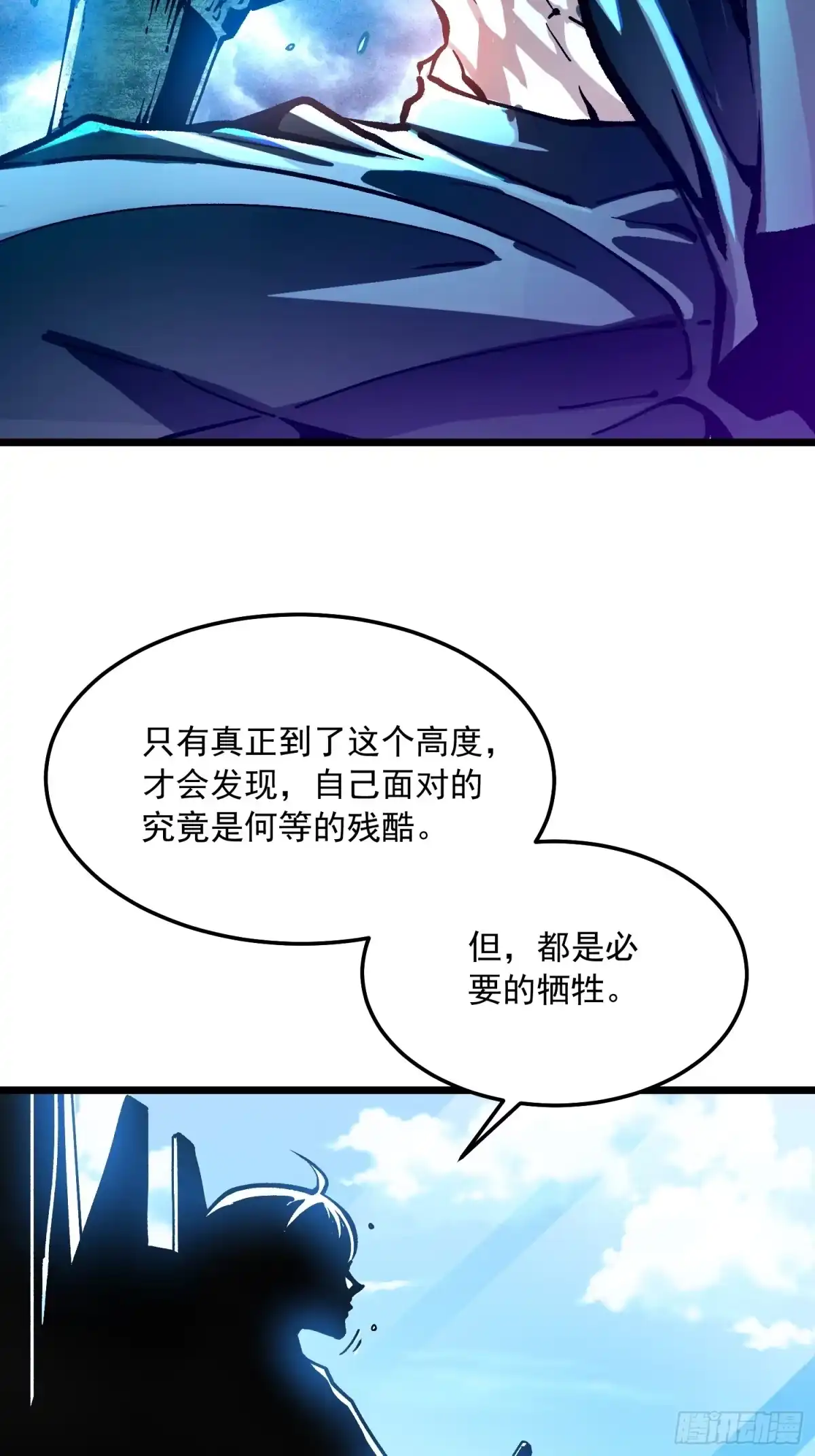 《高武进化：从觉醒怪兽之王开始》122皇族血脉 第34页