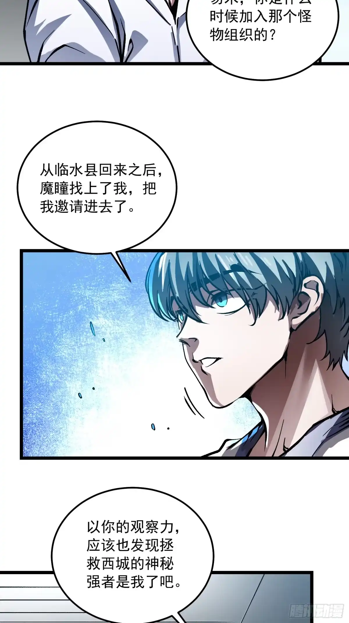 《高武进化：从觉醒怪兽之王开始》122皇族血脉 第10页