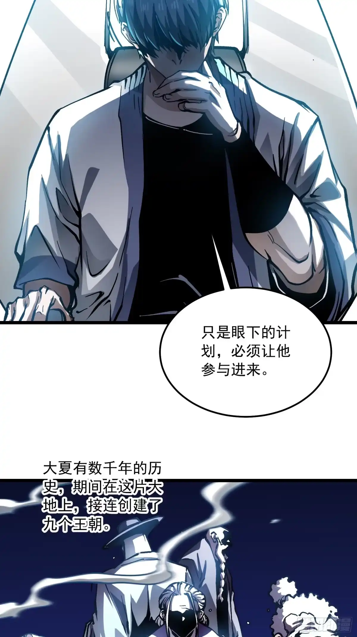 《高武进化：从觉醒怪兽之王开始》122皇族血脉 第17页