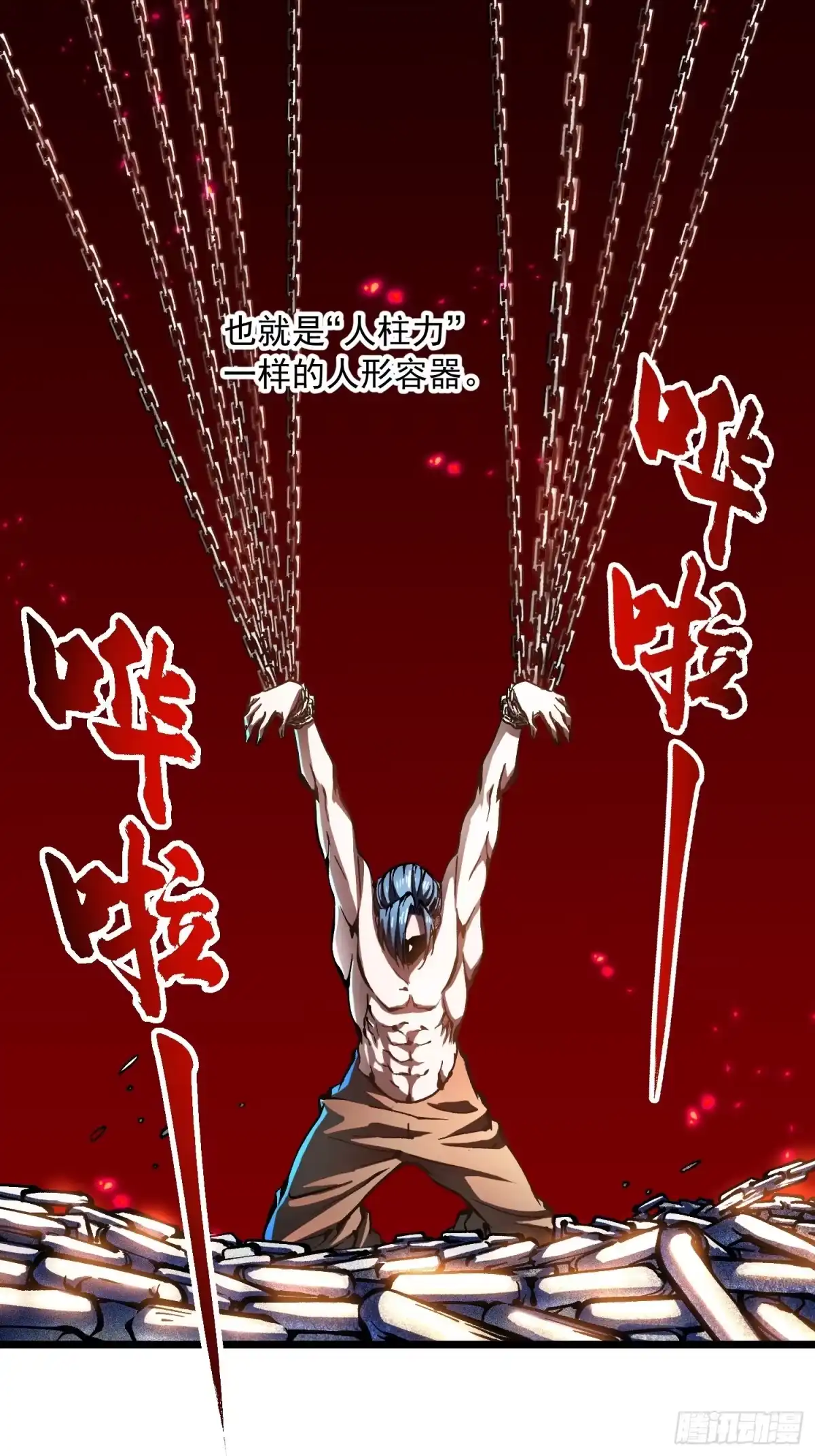 《高武进化：从觉醒怪兽之王开始》122皇族血脉 第30页