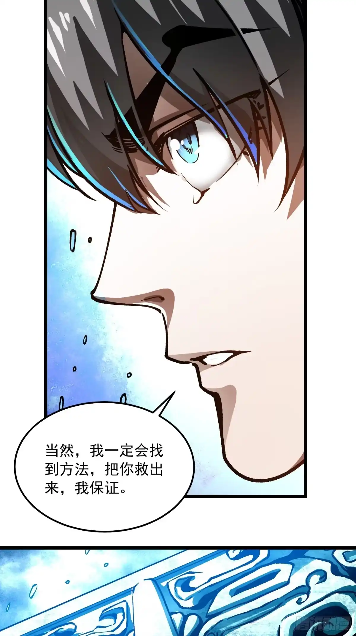 《高武进化：从觉醒怪兽之王开始》122皇族血脉 第32页