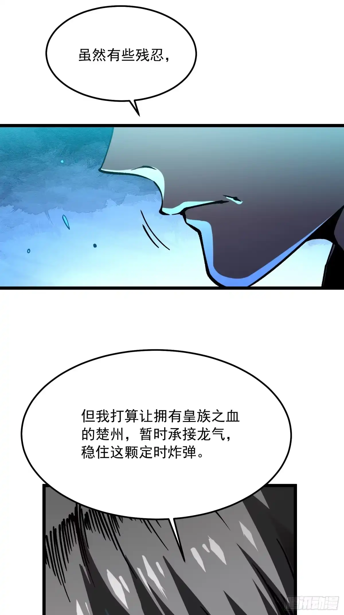 《高武进化：从觉醒怪兽之王开始》122皇族血脉 第31页