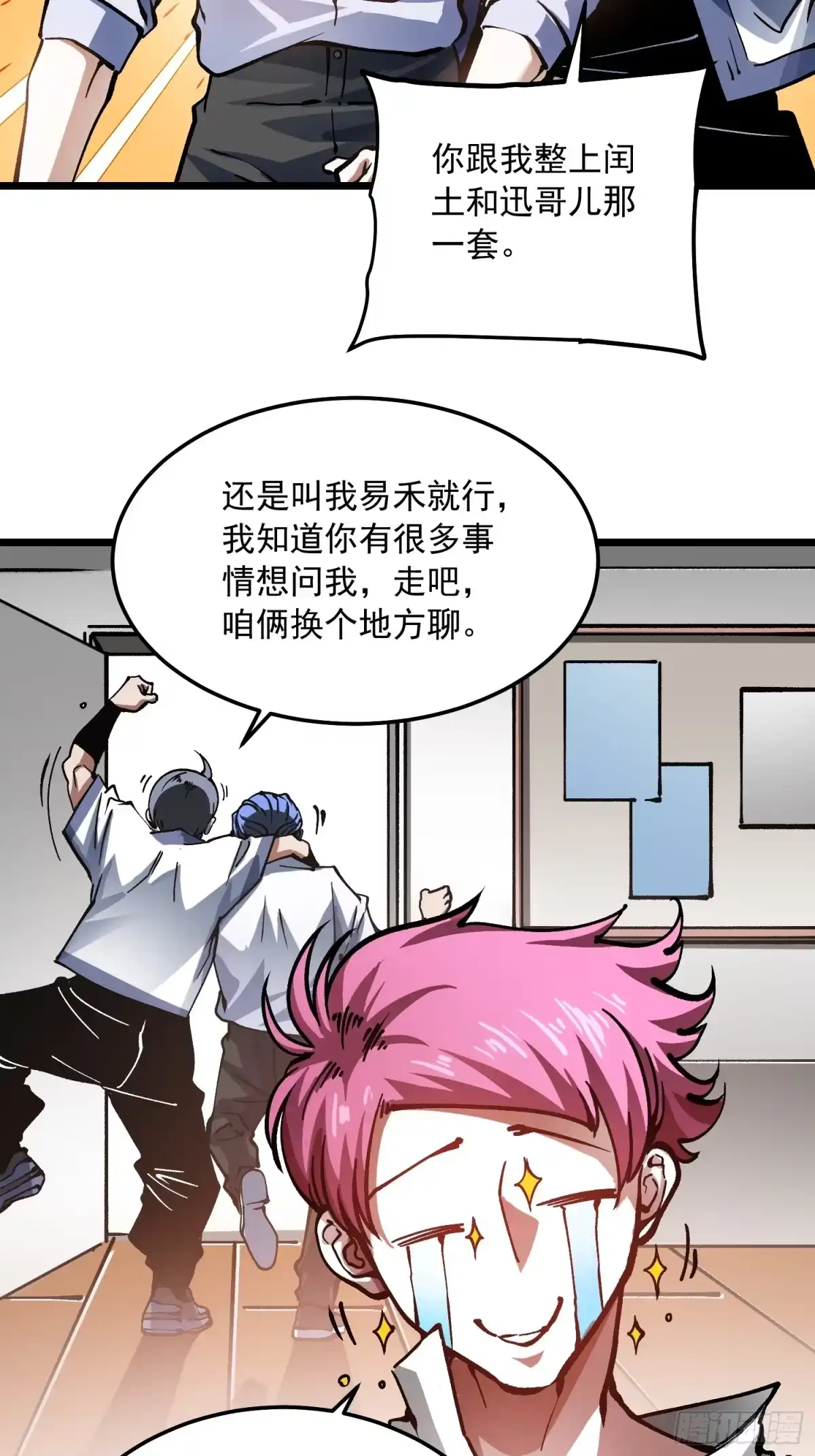 《高武进化：从觉醒怪兽之王开始》122皇族血脉 第6页