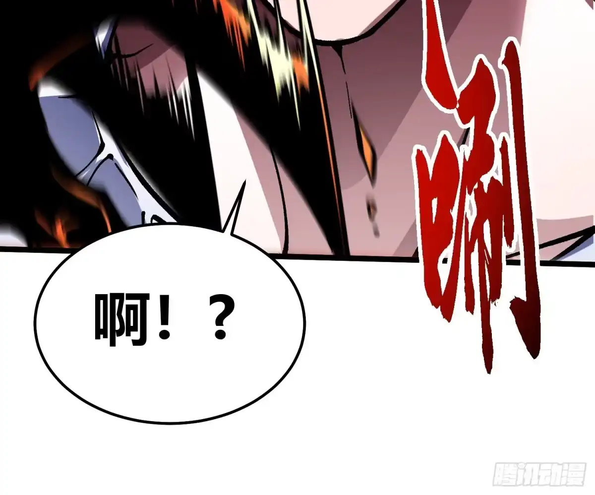 《高武进化：从觉醒怪兽之王开始》122皇族血脉 第43页