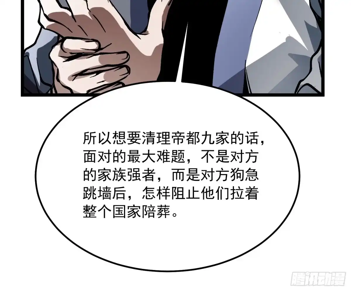 《高武进化：从觉醒怪兽之王开始》122皇族血脉 第27页