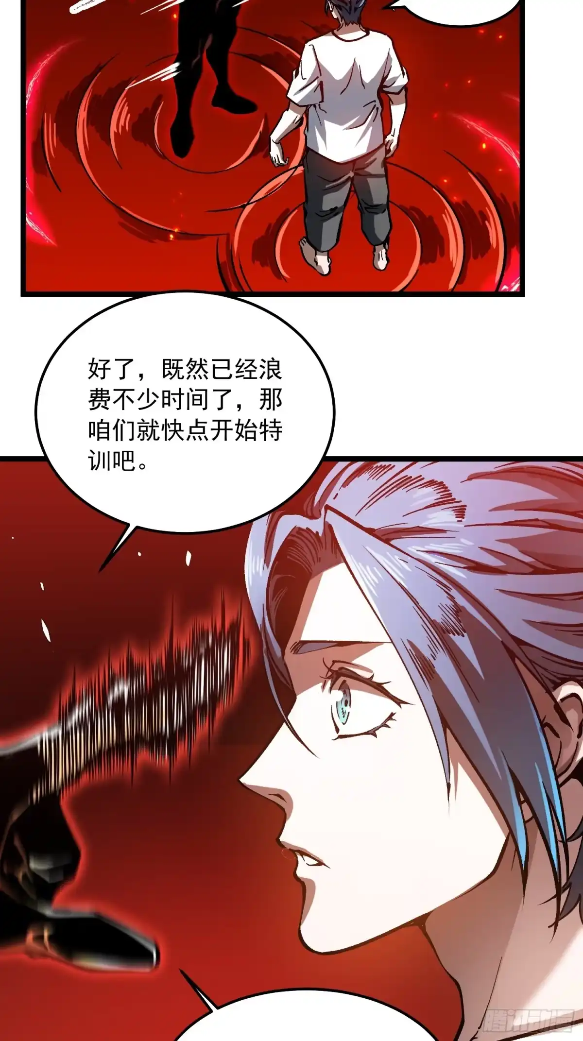 《高武进化：从觉醒怪兽之王开始》122皇族血脉 第41页