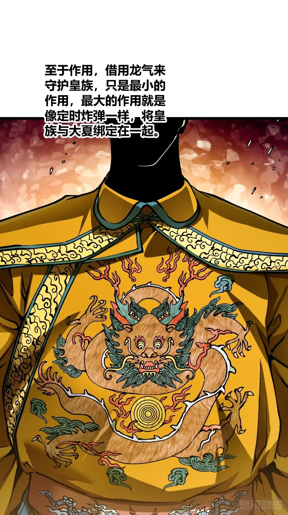 《高武进化：从觉醒怪兽之王开始》122皇族血脉 第24页