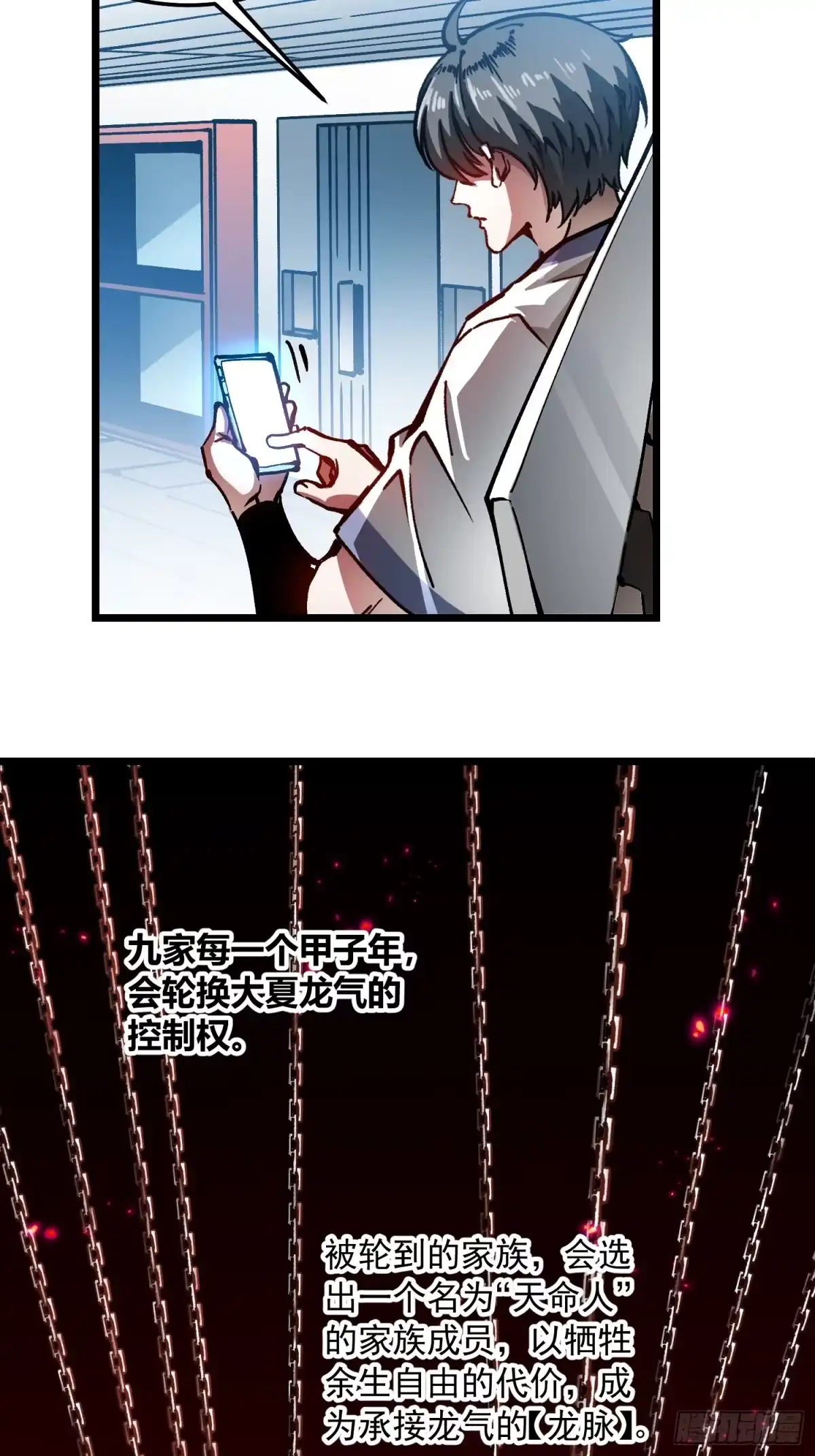 《高武进化：从觉醒怪兽之王开始》122皇族血脉 第29页