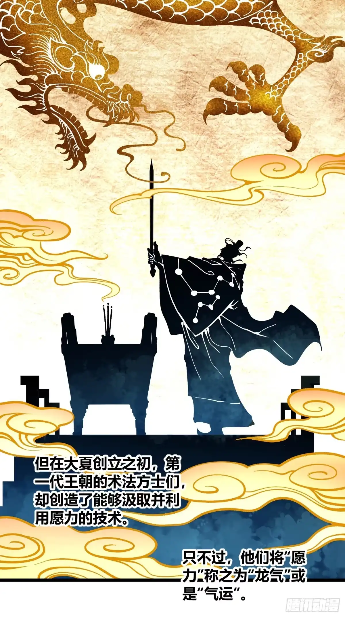 《高武进化：从觉醒怪兽之王开始》122皇族血脉 第23页