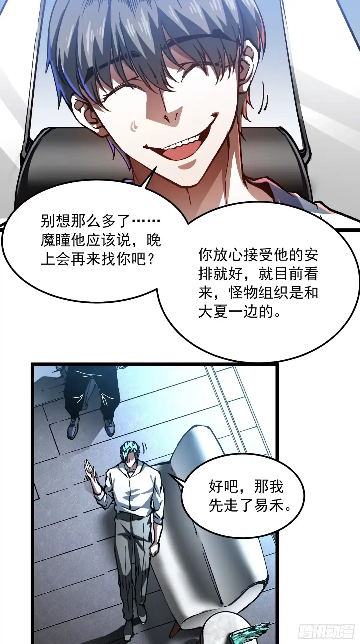 《高武进化：从觉醒怪兽之王开始》122皇族血脉 第15页